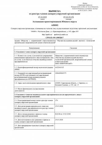 Выписка