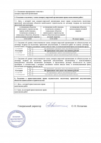 Выписка