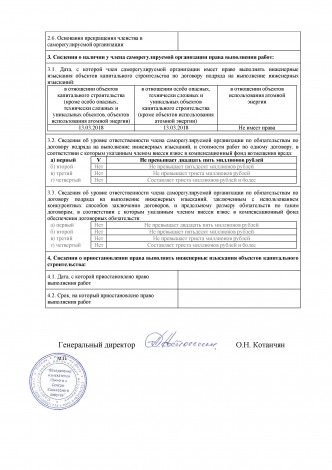 Выписка