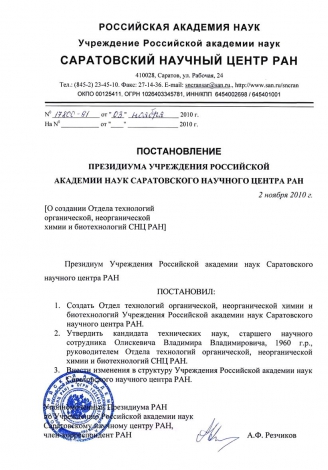 Постановление